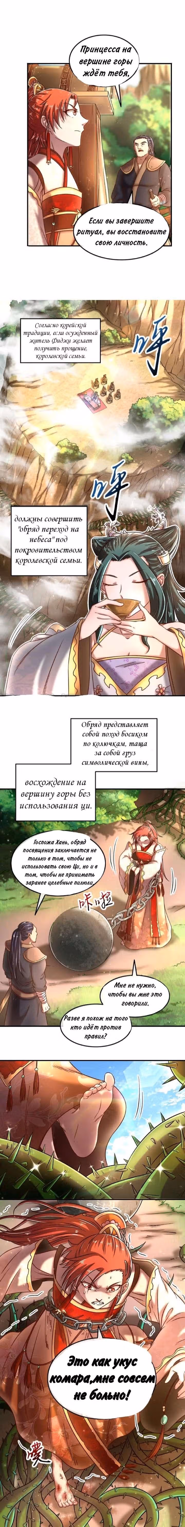 Война королевств — Том 1 · Глава 57, страница 9