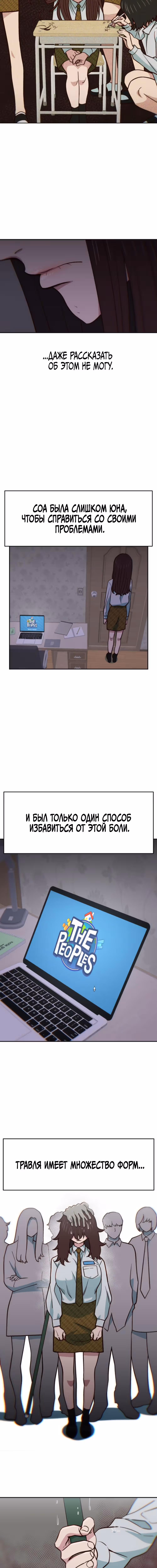 Богиня из старшей школы издевается надо мной! — Том 1 · Глава 39, страница 4