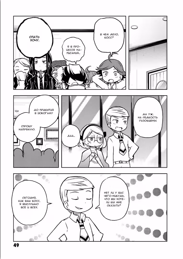 Антология Bungo Stray Dogs — Том 2 · Глава 5, страница 4