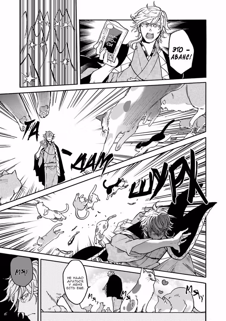 Антология Bungo Stray Dogs — Том 2 · Глава 8, страница 4