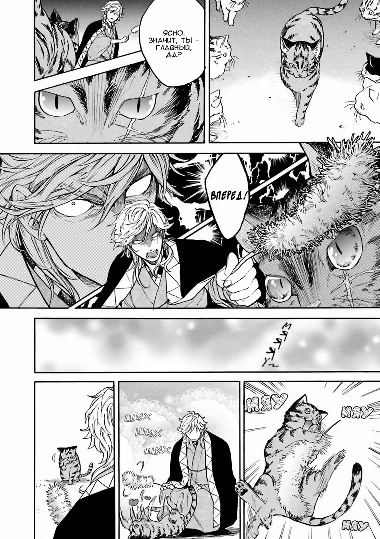 Антология Bungo Stray Dogs — Том 2 · Глава 8, страница 5