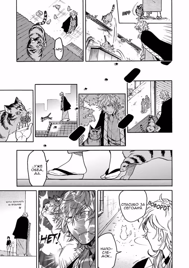 Антология Bungo Stray Dogs — Том 2 · Глава 8, страница 6