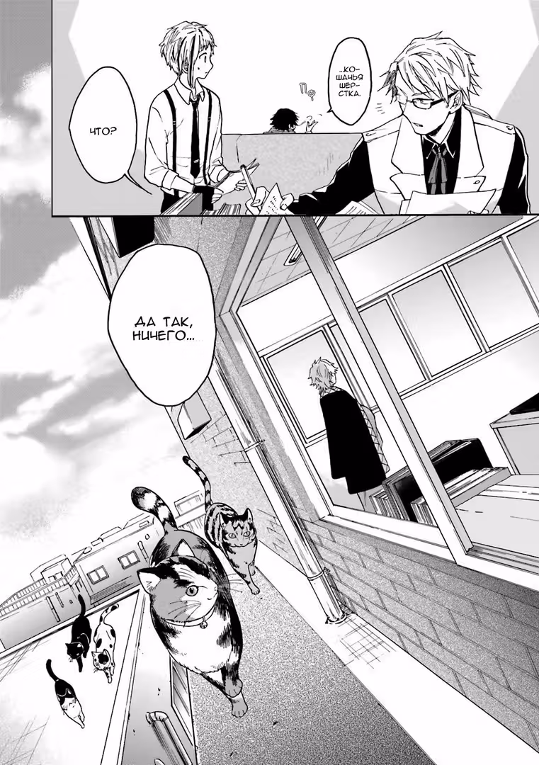 Антология Bungo Stray Dogs — Том 2 · Глава 8, страница 8