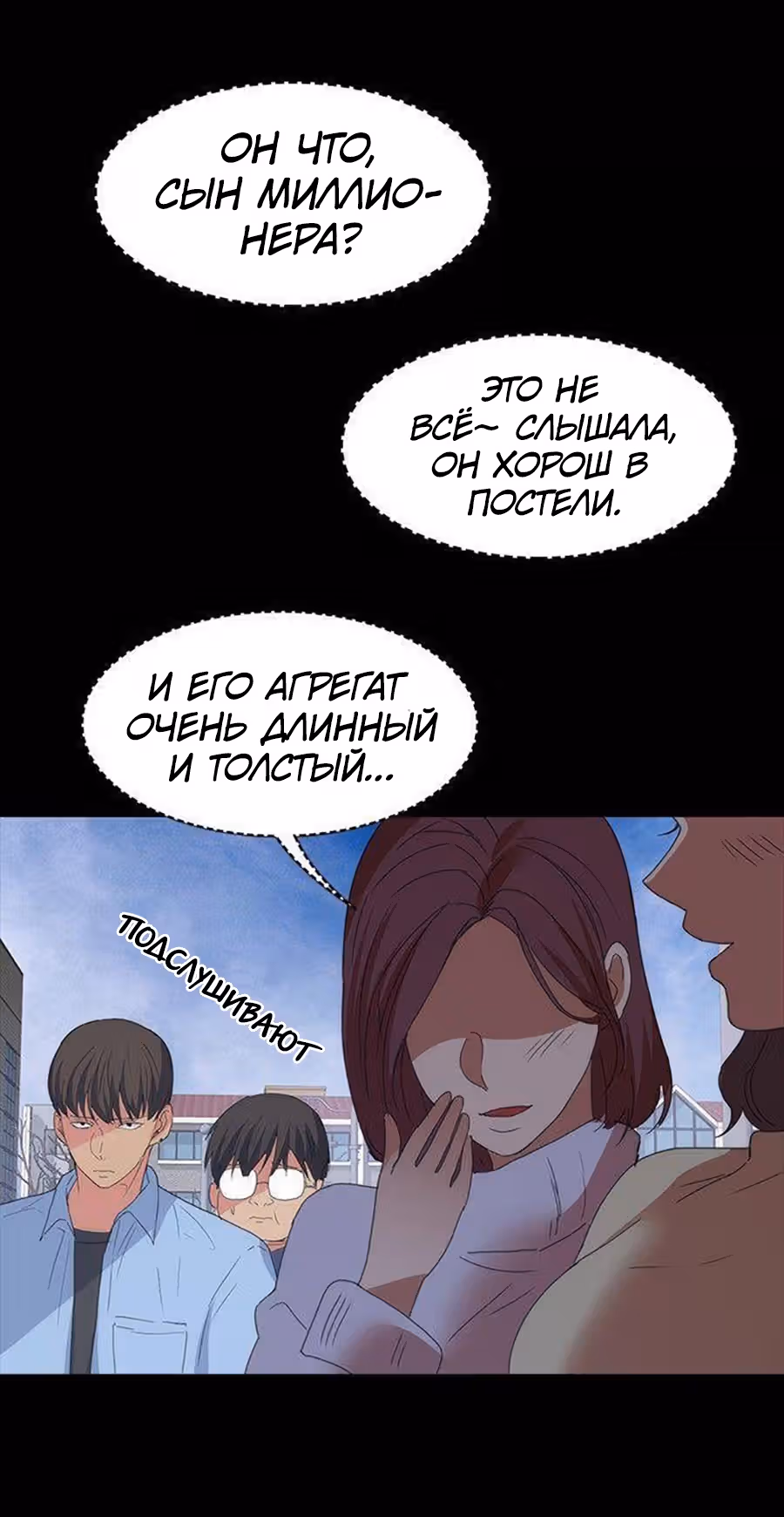Возвращение Подруги — Том 1 · Глава 25, страница 59
