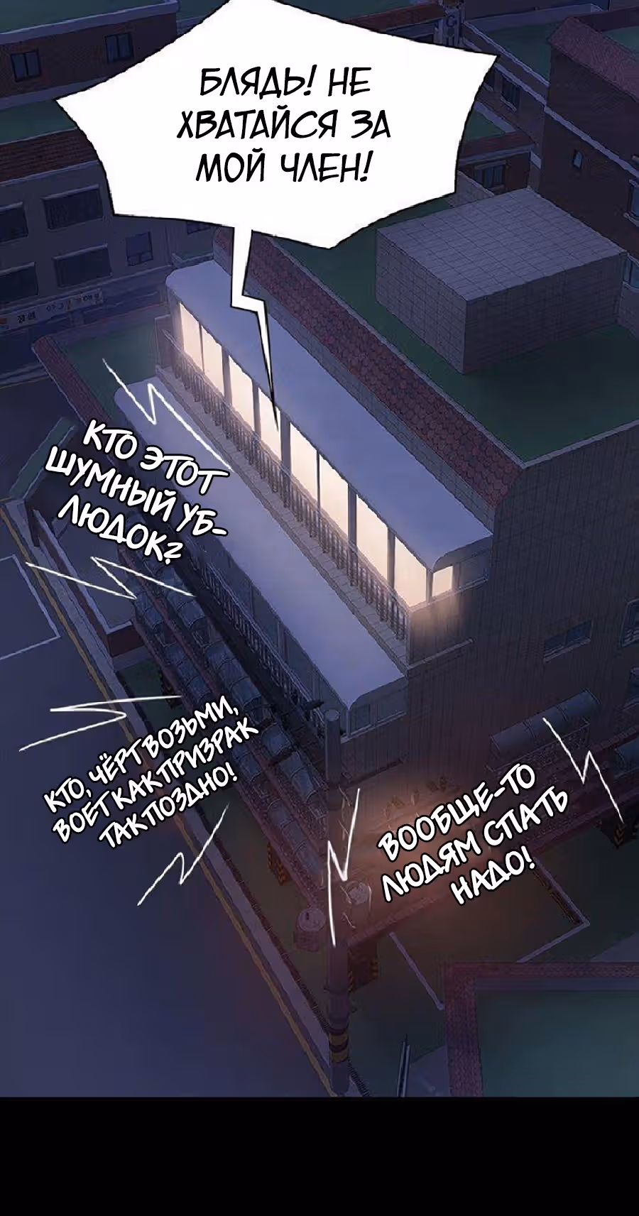 Возвращение Подруги — Том 1 · Глава 25, страница 75