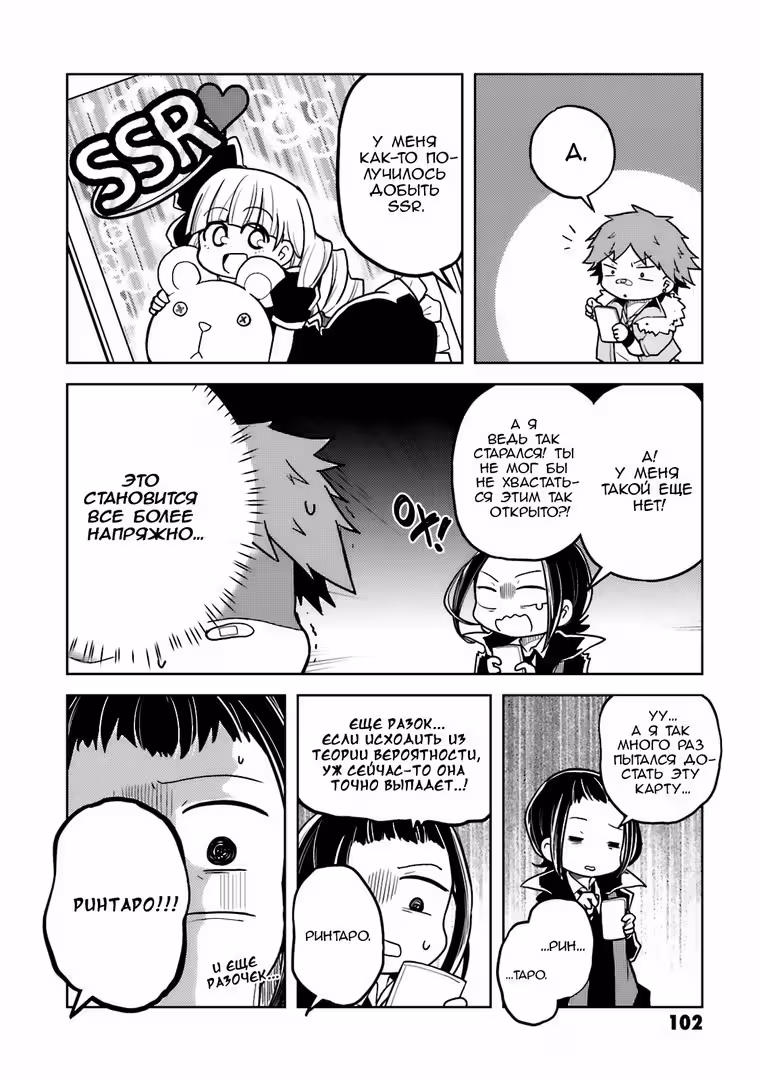 Антология Bungo Stray Dogs — Том 3 · Глава 1, страница 7
