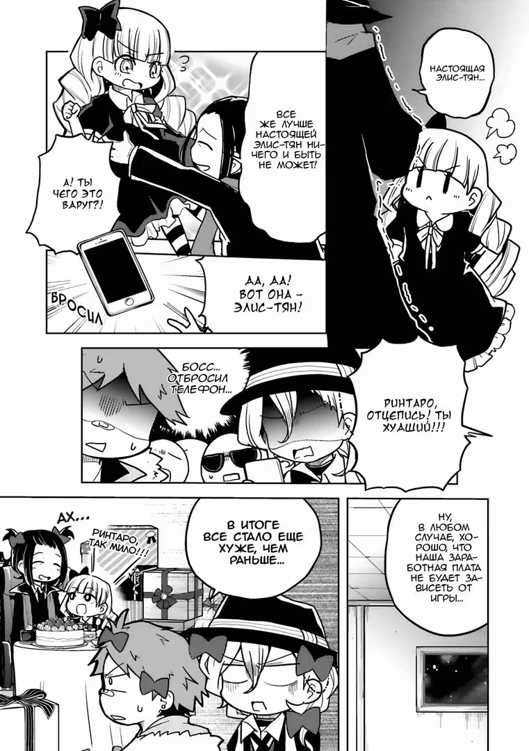Антология Bungo Stray Dogs — Том 3 · Глава 1, страница 9
