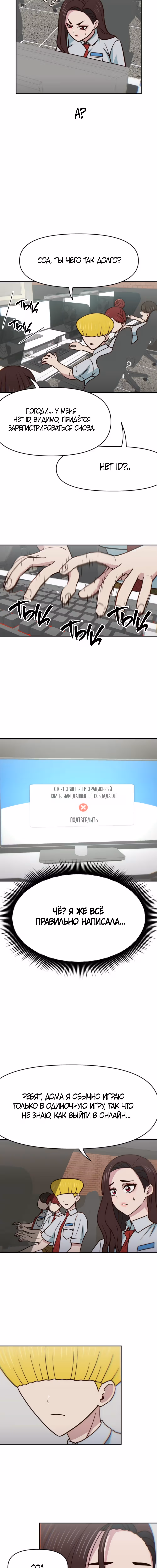 Богиня из старшей школы издевается надо мной! — Том 1 · Глава 36, страница 16