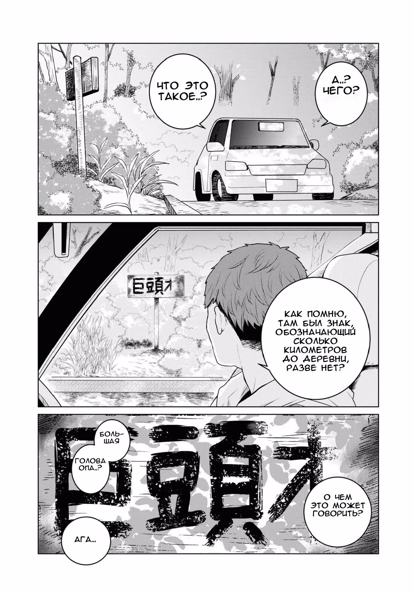Леденящий душу Интернет-форум "10 историй: Коллекция комиксов-легенд о городских привидениях" — Том 1 · Глава 2, страница 6