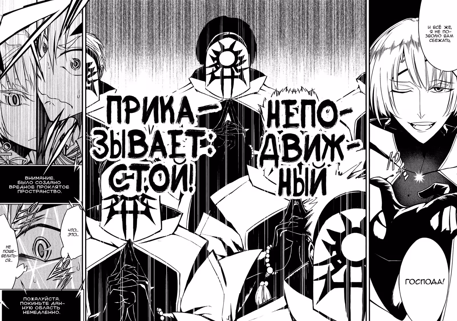 Демоны-убийцы — Том 1 · Глава 2, страница 12