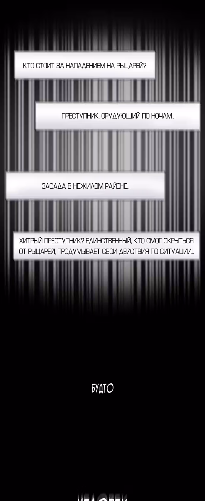 Только Аврора — Том 1 · Глава 2, страница 43