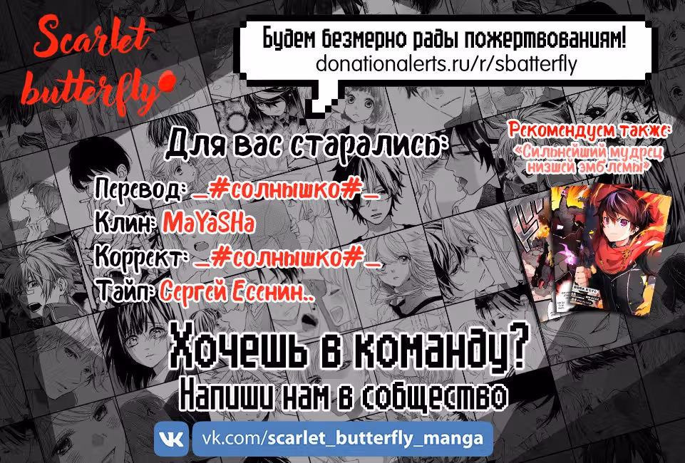 Оплата парнем — Том 2 · Глава 5, страница 42