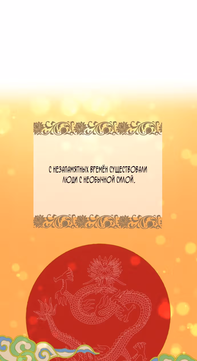 Только Аврора — Том 1 · Глава 3, страница 2