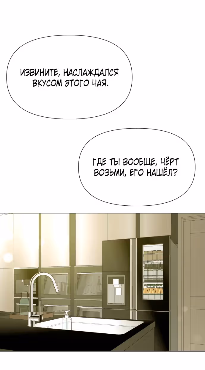Только Аврора — Том 1 · Глава 3, страница 22