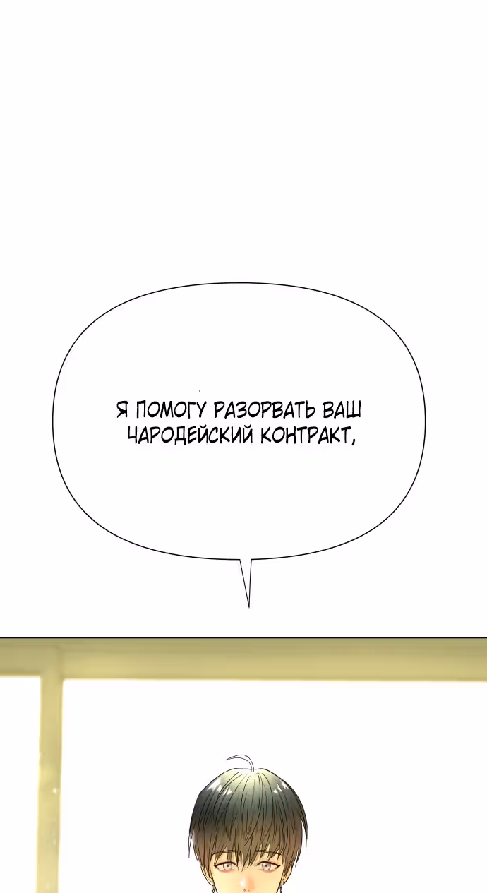 Только Аврора — Том 1 · Глава 3, страница 29
