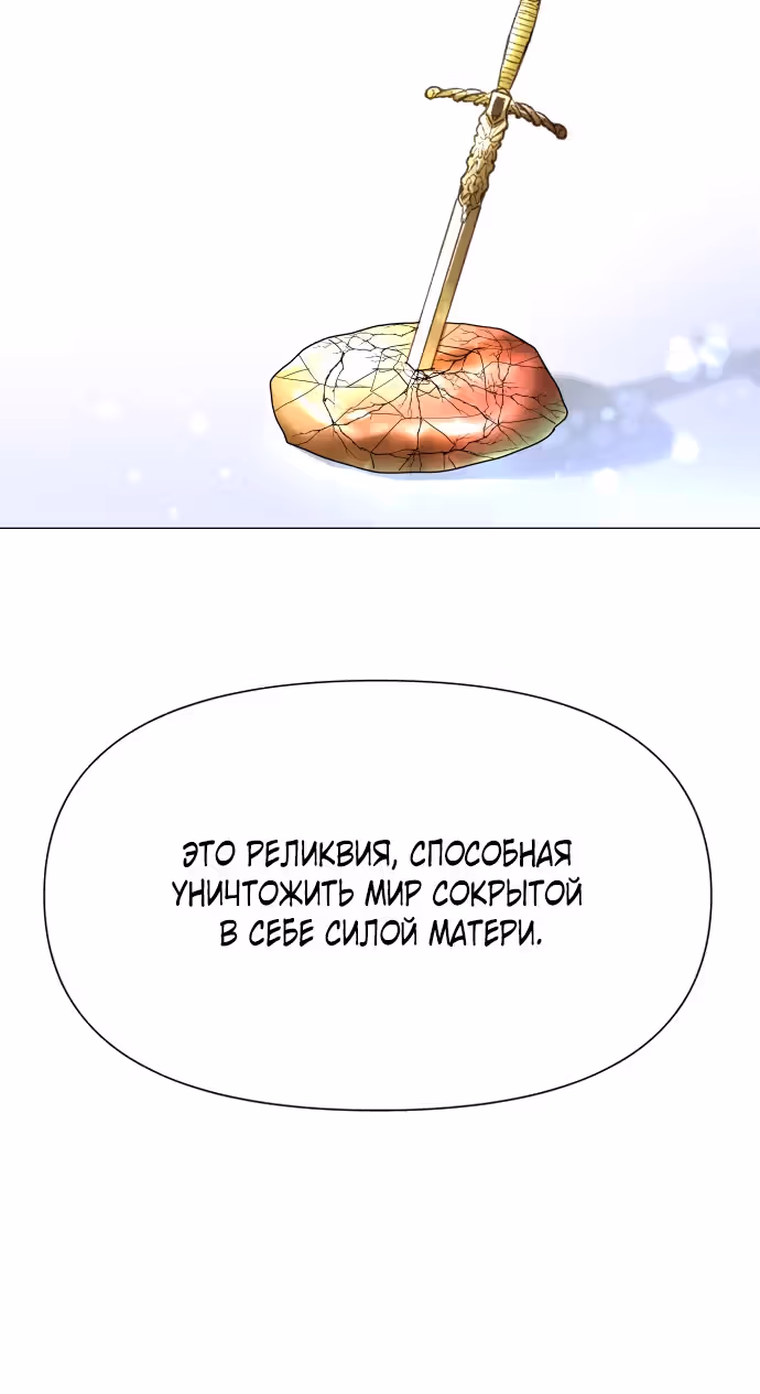 Только Аврора — Том 1 · Глава 3, страница 33