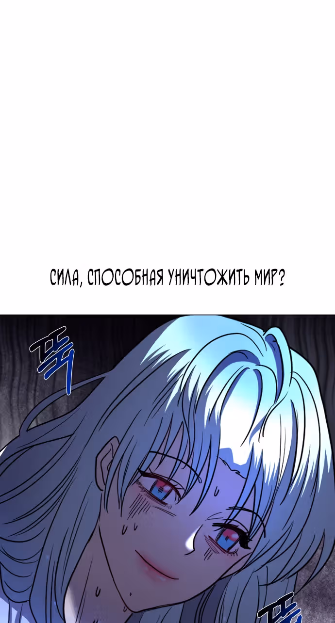 Только Аврора — Том 1 · Глава 3, страница 36