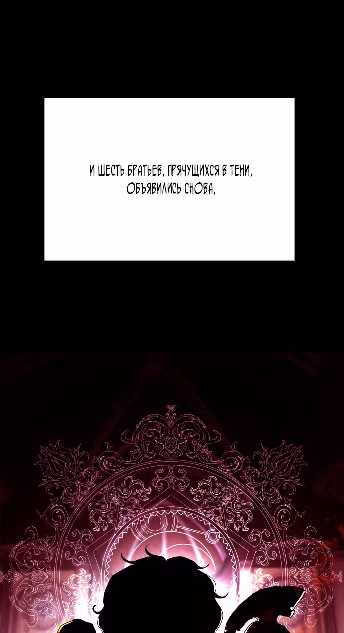 Только Аврора — Том 1 · Глава 3, страница 50