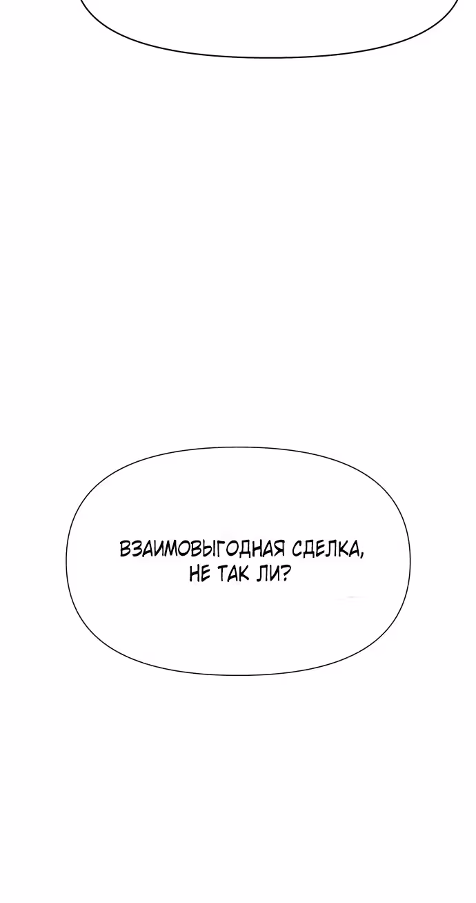Только Аврора — Том 1 · Глава 3, страница 74