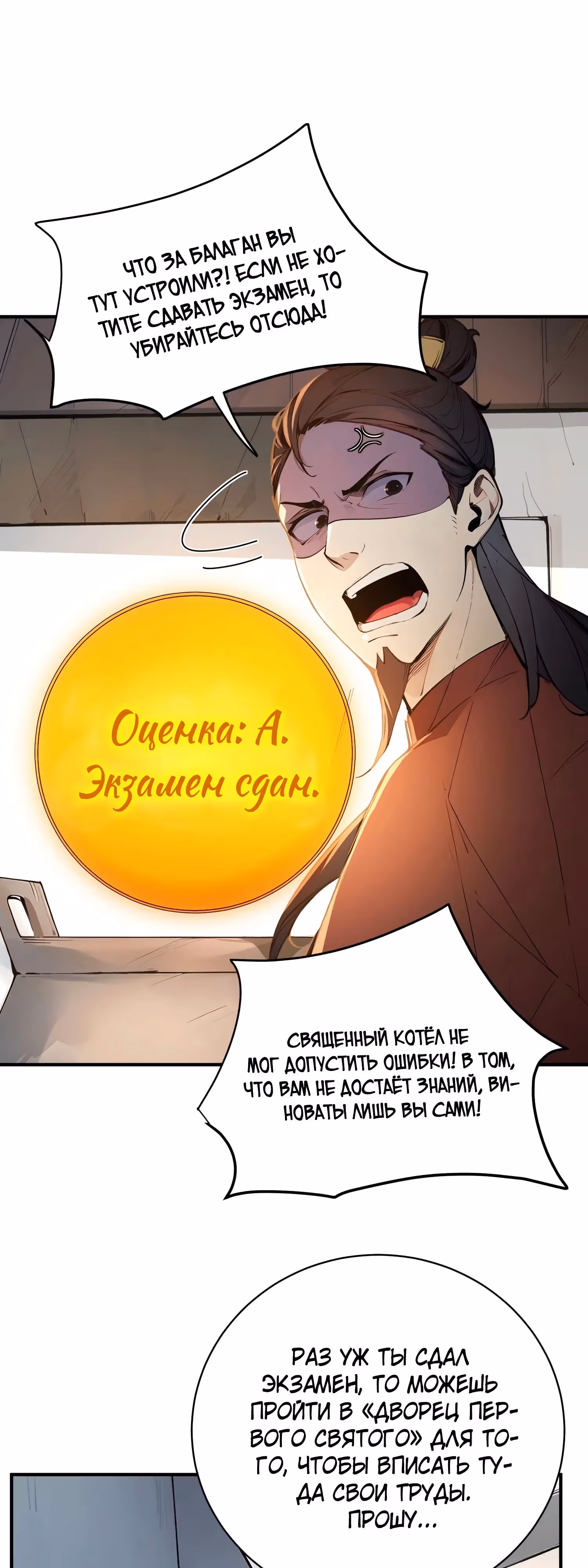 Никогда не думал, что стану святым в другом мире! — Том 1 · Глава 28, страница 23