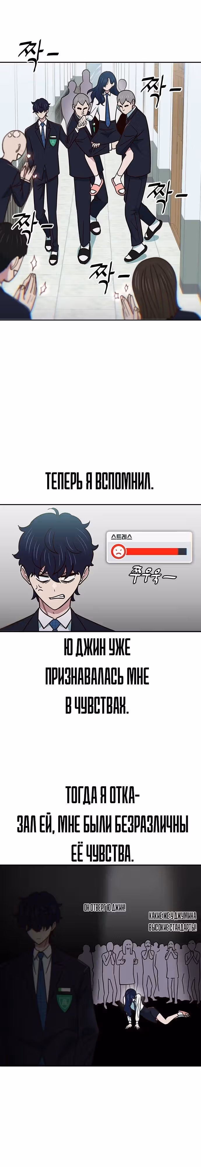 Богиня из старшей школы издевается надо мной! — Том 1 · Глава 21, страница 18