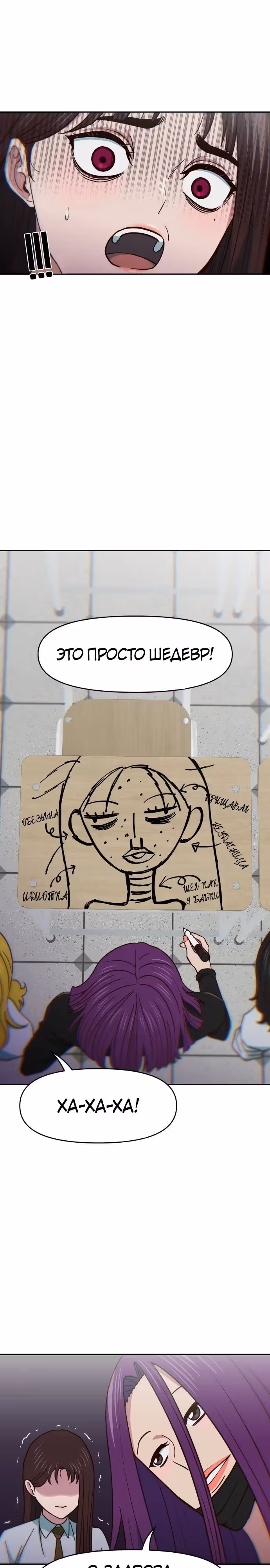 Богиня из старшей школы издевается надо мной! — Том 1 · Глава 21, страница 3