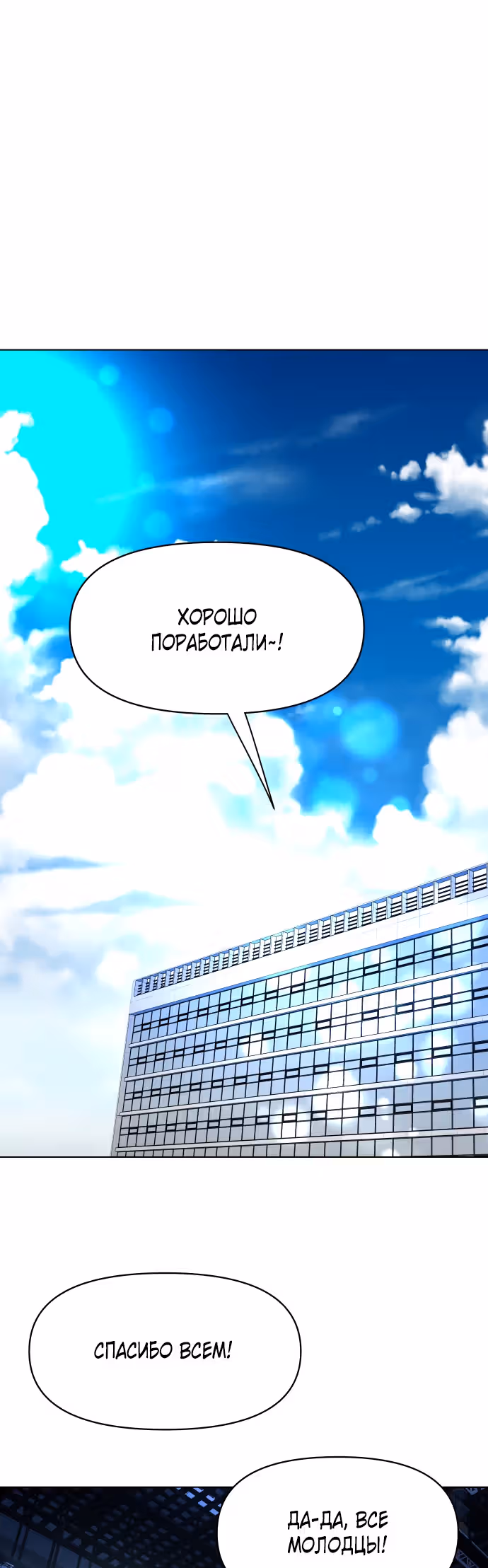 Только Аврора — Том 1 · Глава 4, страница 51