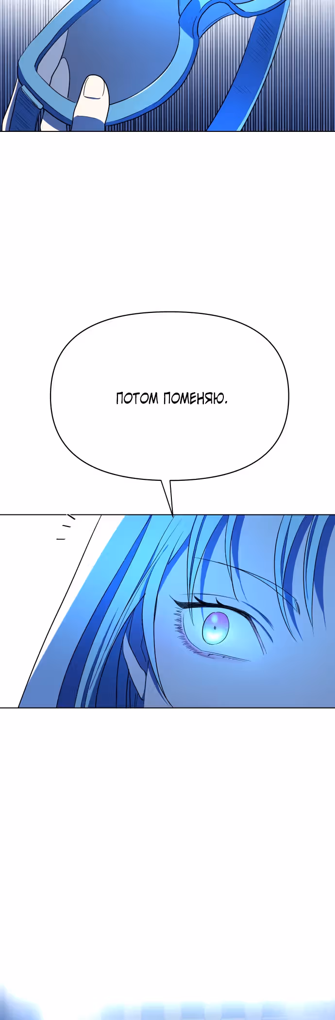 Только Аврора — Том 1 · Глава 4, страница 59