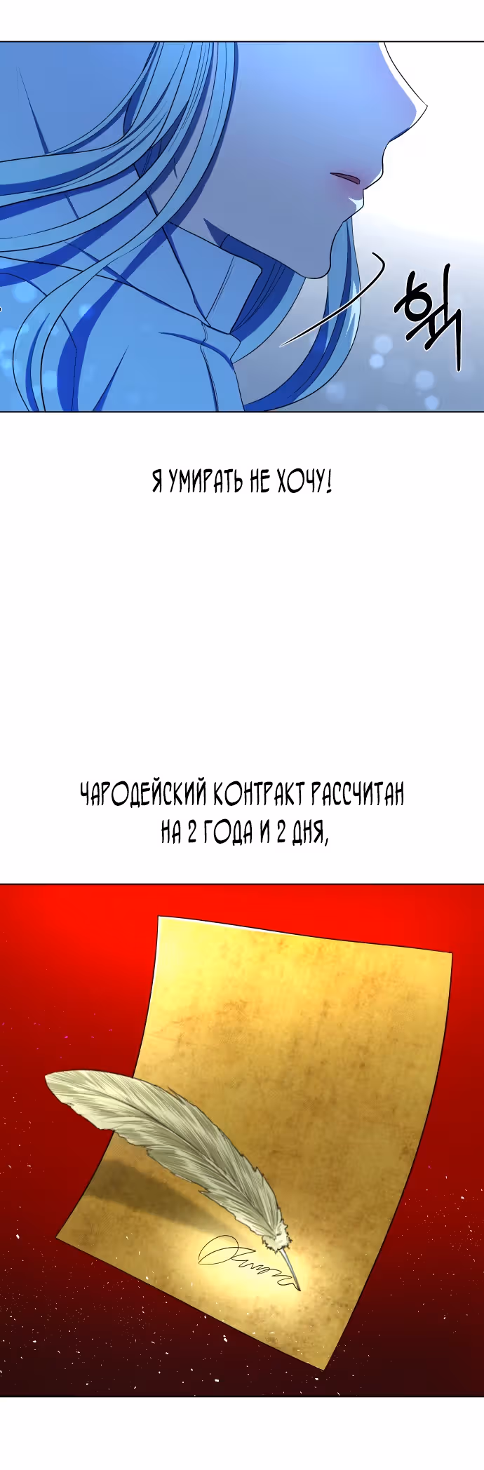 Только Аврора — Том 1 · Глава 4, страница 63