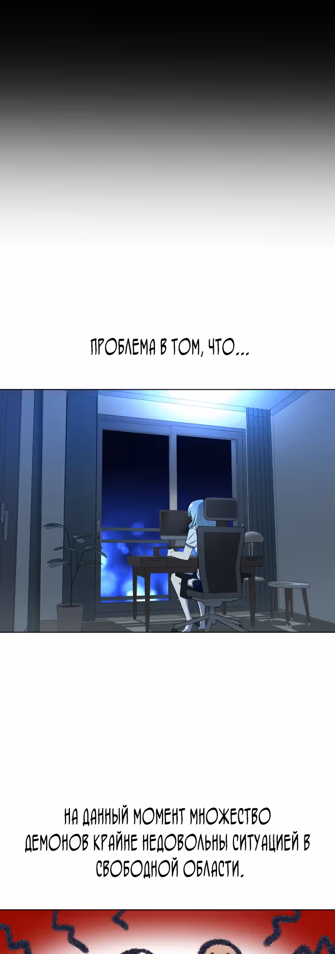Только Аврора — Том 1 · Глава 4, страница 9