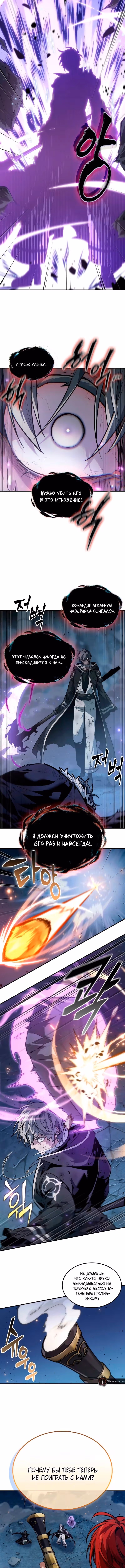 Последний авантюрист — Том 1 · Глава 75, страница 12
