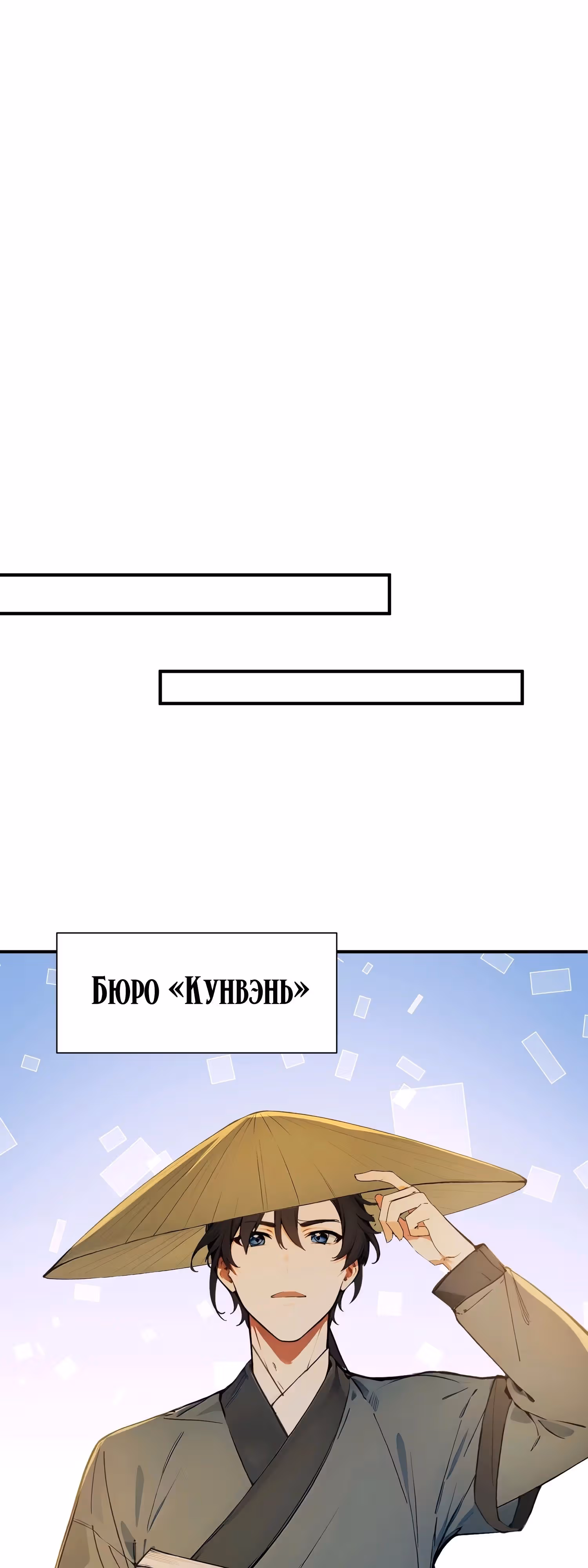 Никогда не думал, что стану святым в другом мире! — Том 1 · Глава 29, страница 26