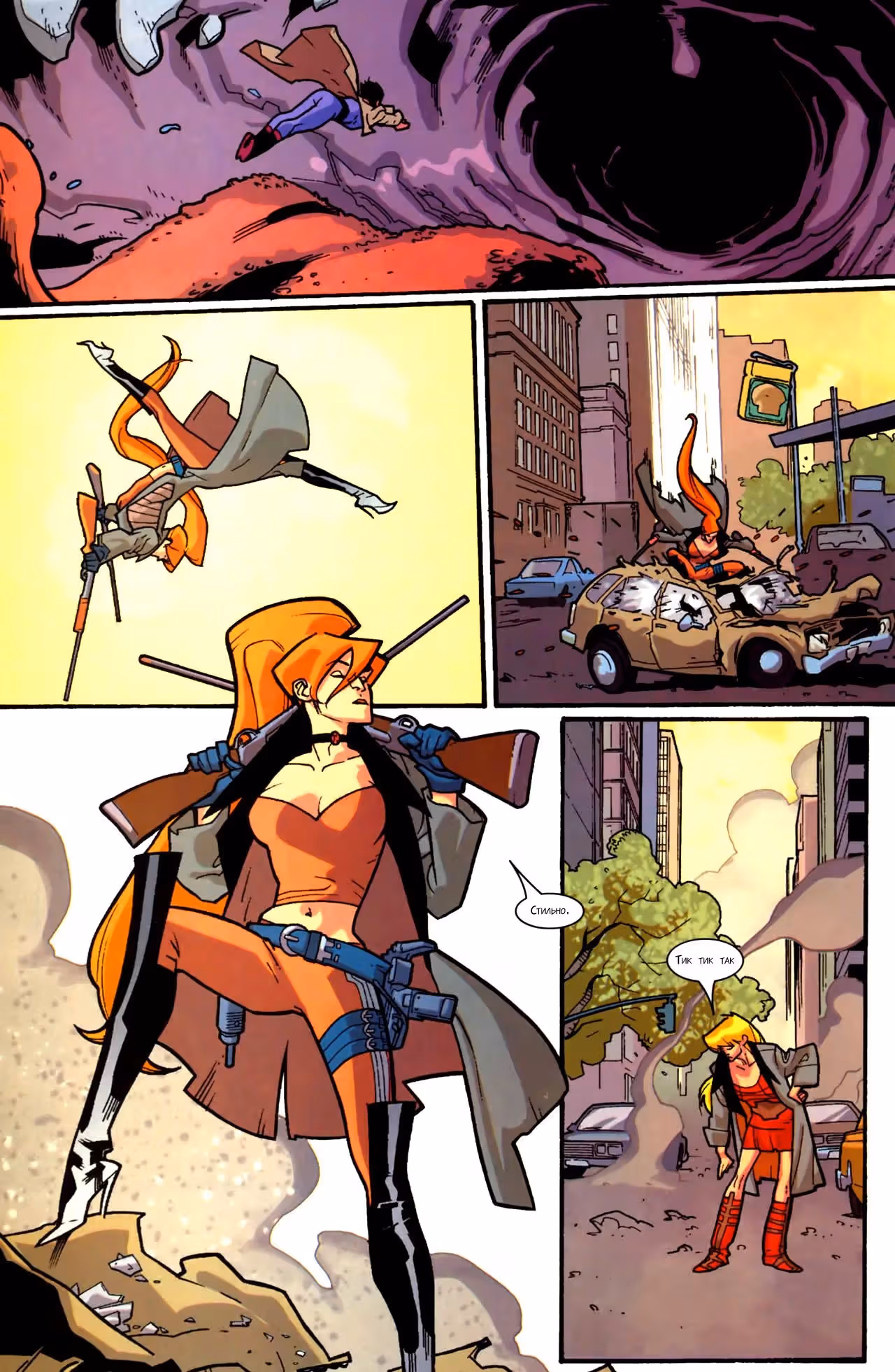 Новая Волна Агенты ВАТЫ — Том 1 · Глава 2, страница 15