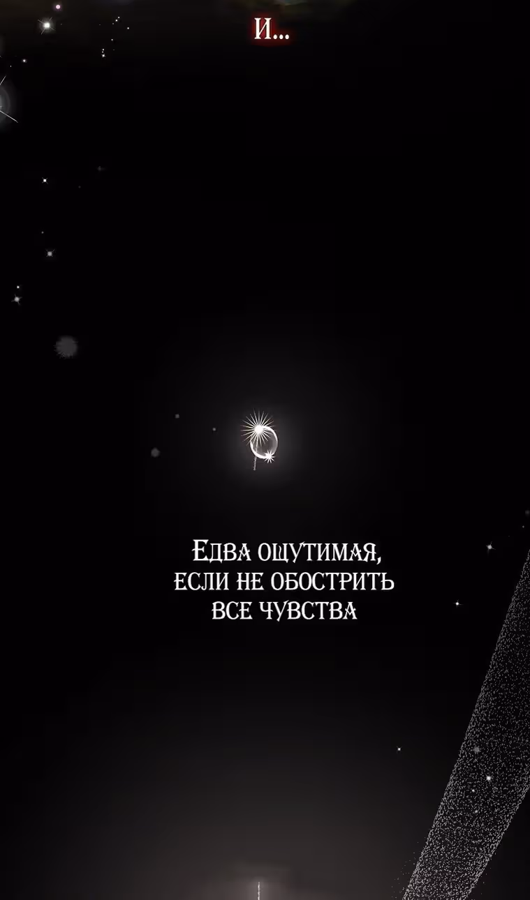 Я стала жертвой одержимости злого императора — Том 2 · Глава 53, страница 39