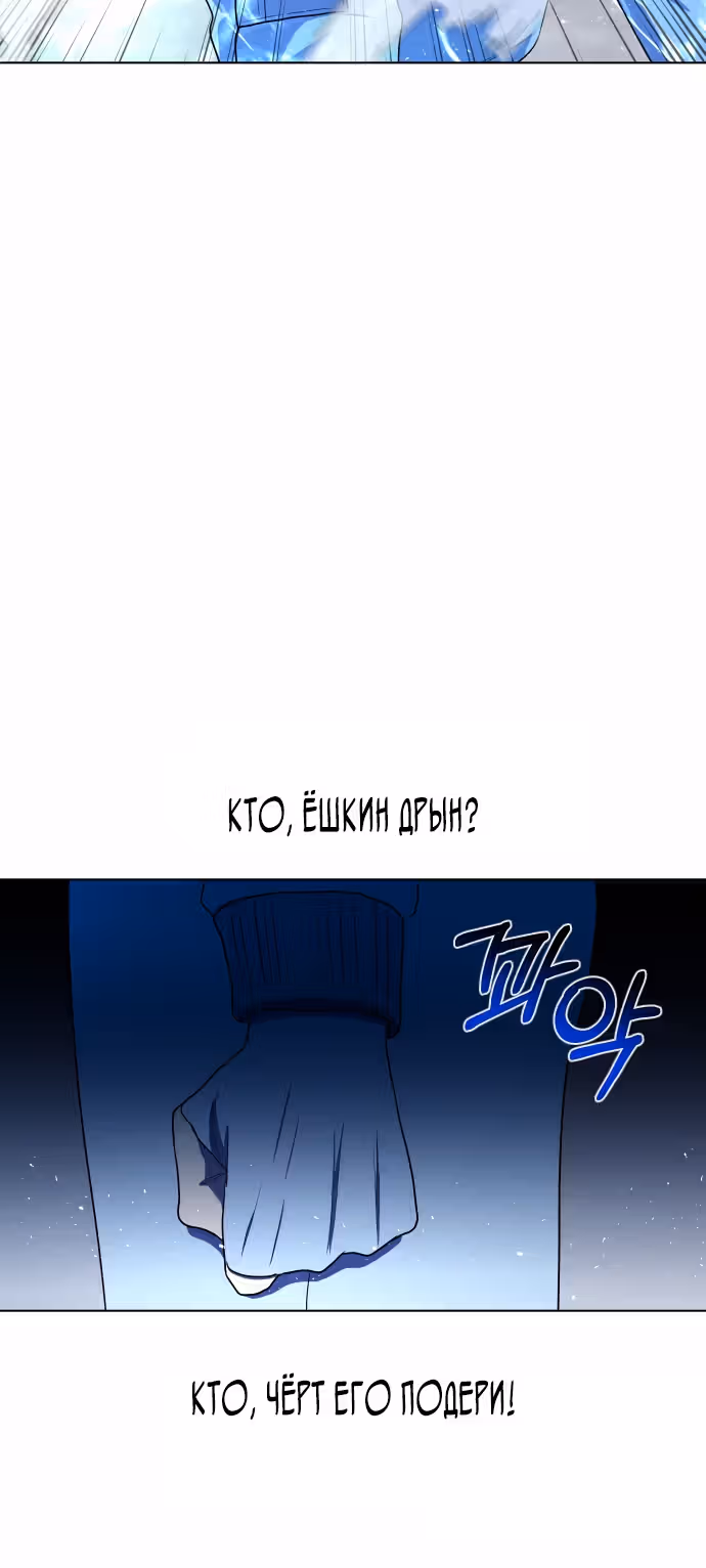 Только Аврора — Том 1 · Глава 5, страница 19