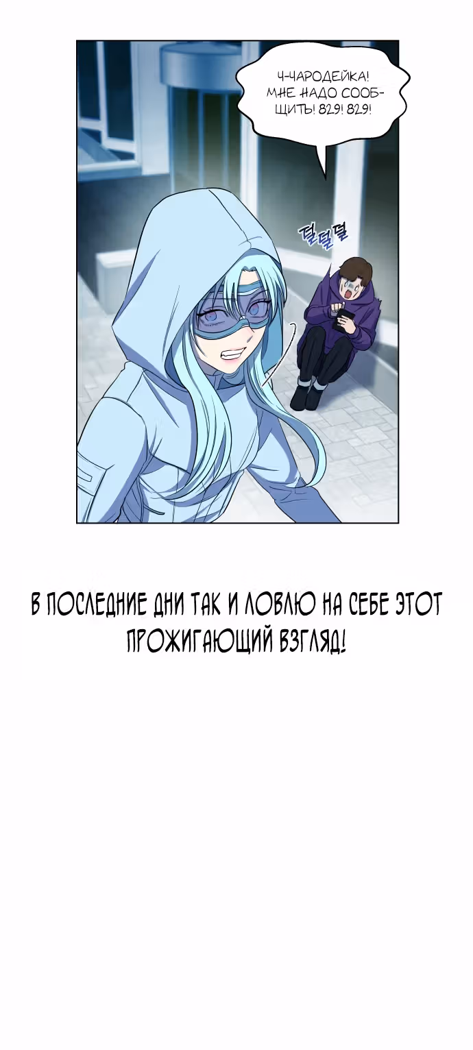 Только Аврора — Том 1 · Глава 5, страница 21