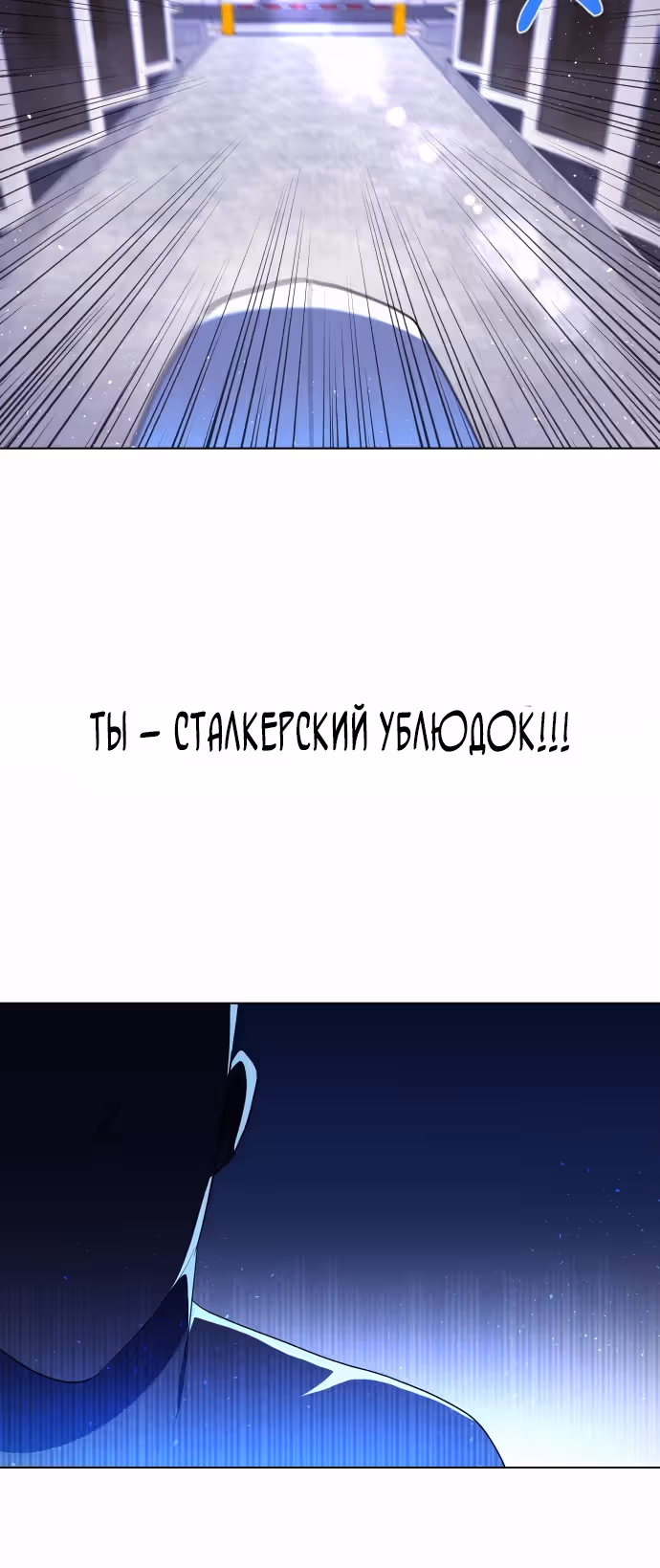 Только Аврора — Том 1 · Глава 5, страница 25