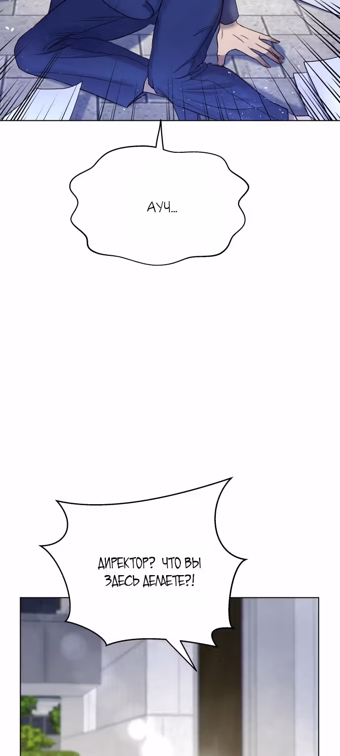 Только Аврора — Том 1 · Глава 5, страница 31