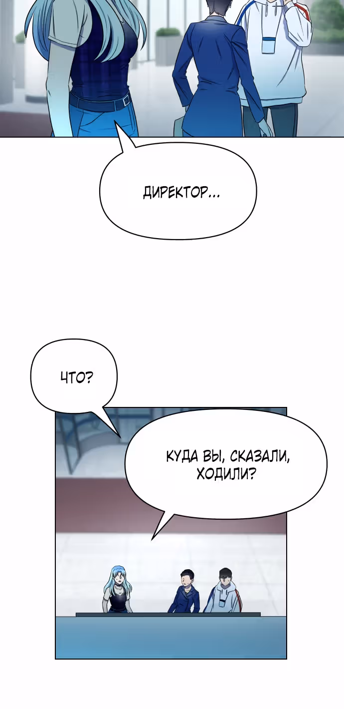 Только Аврора — Том 1 · Глава 5, страница 56