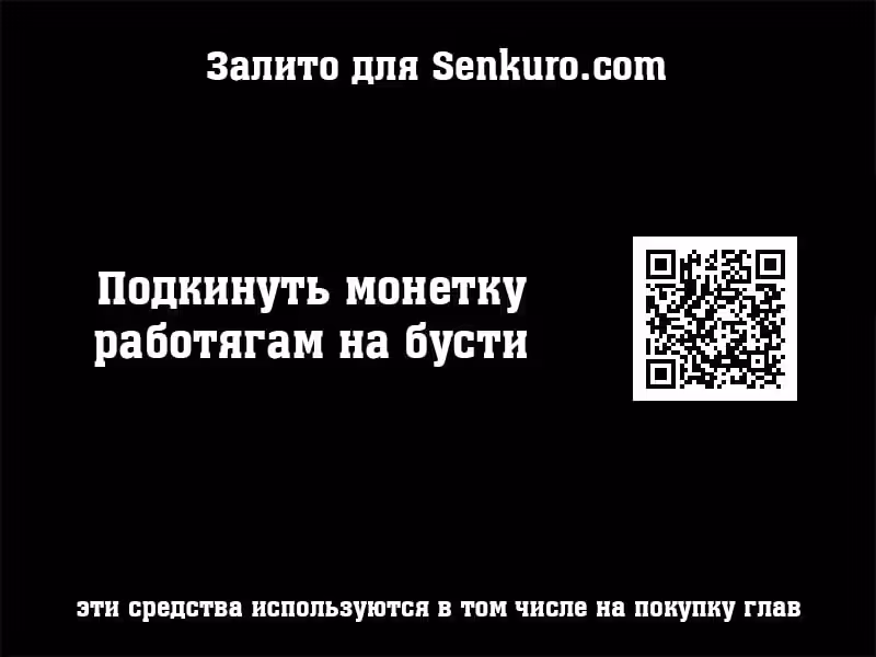 Последний авантюрист — Том 1 · Глава 74, страница 11