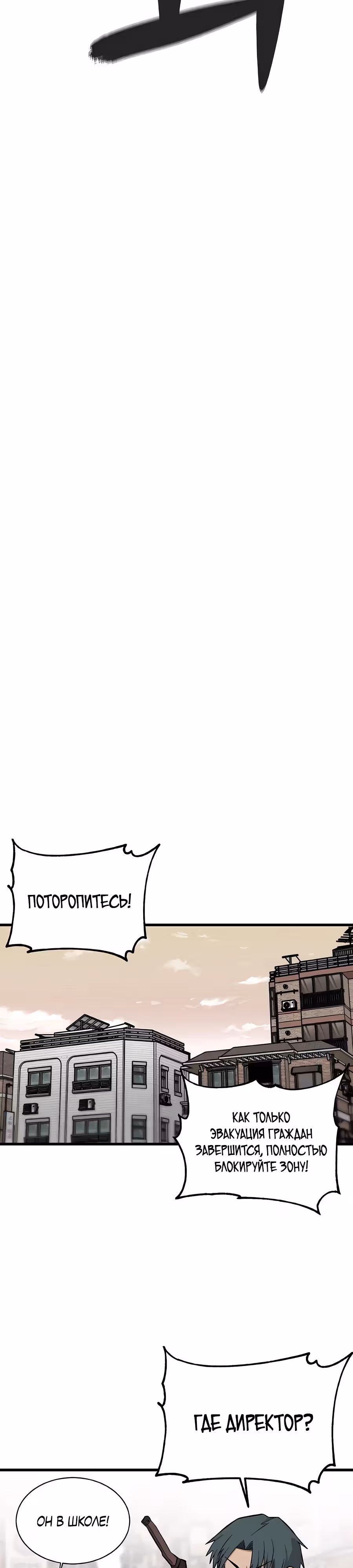 Рождённый быть богом — Том 1 · Глава 14, страница 52