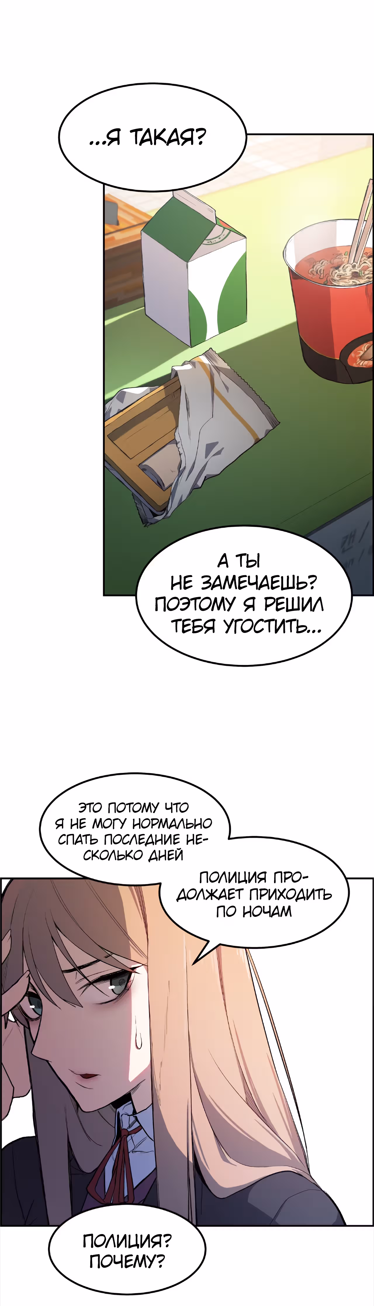Токкэби Каннама — Том 1 · Глава 7, страница 28