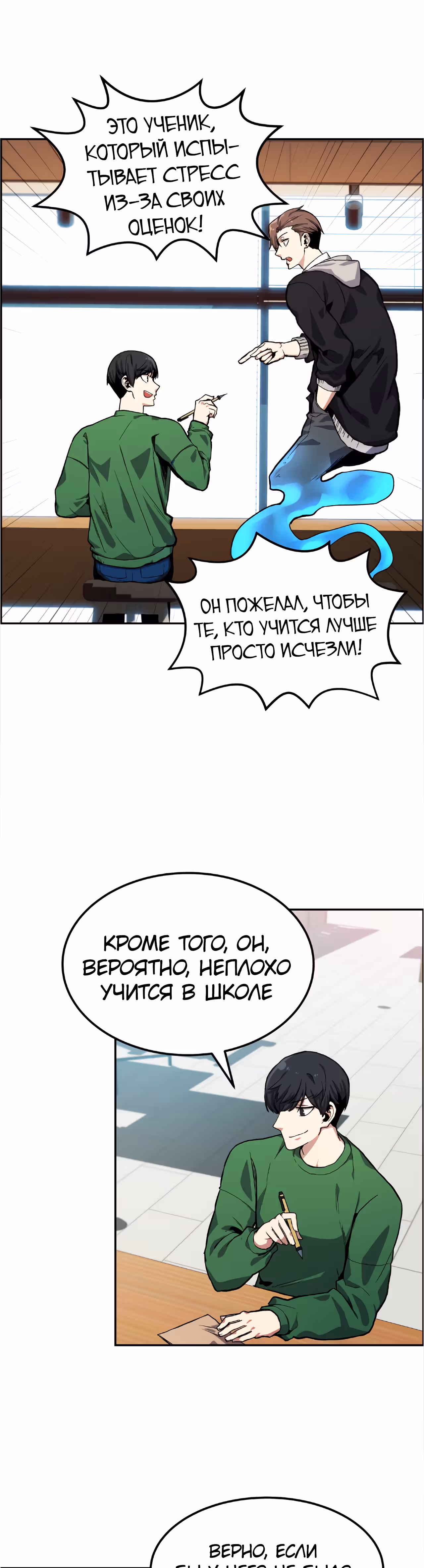 Токкэби Каннама — Том 1 · Глава 7, страница 4