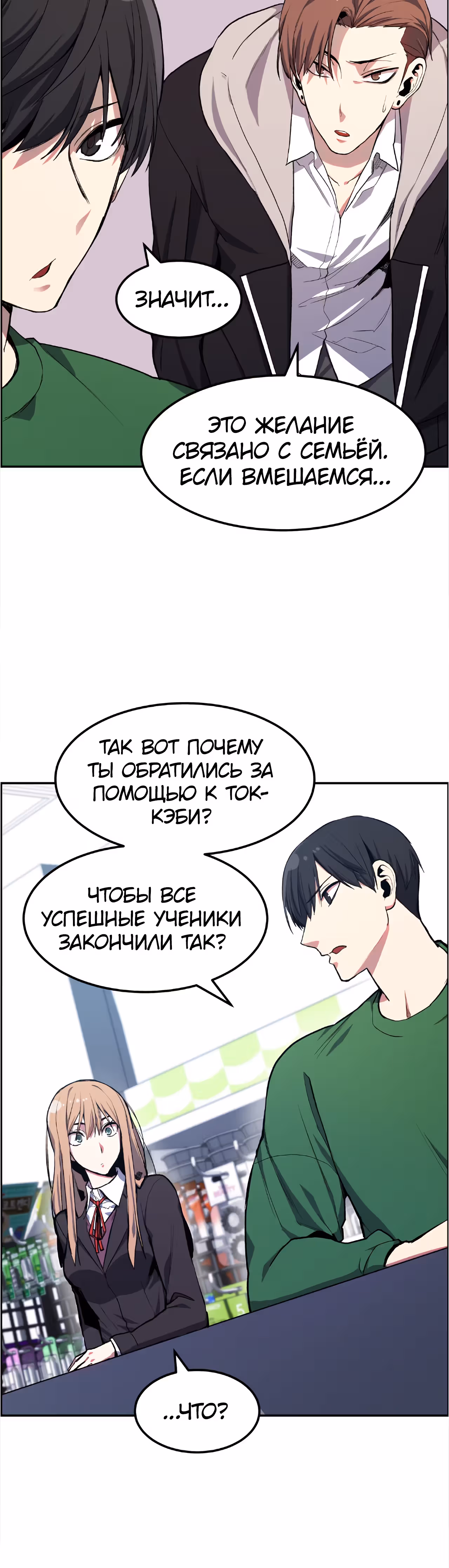 Токкэби Каннама — Том 1 · Глава 7, страница 32