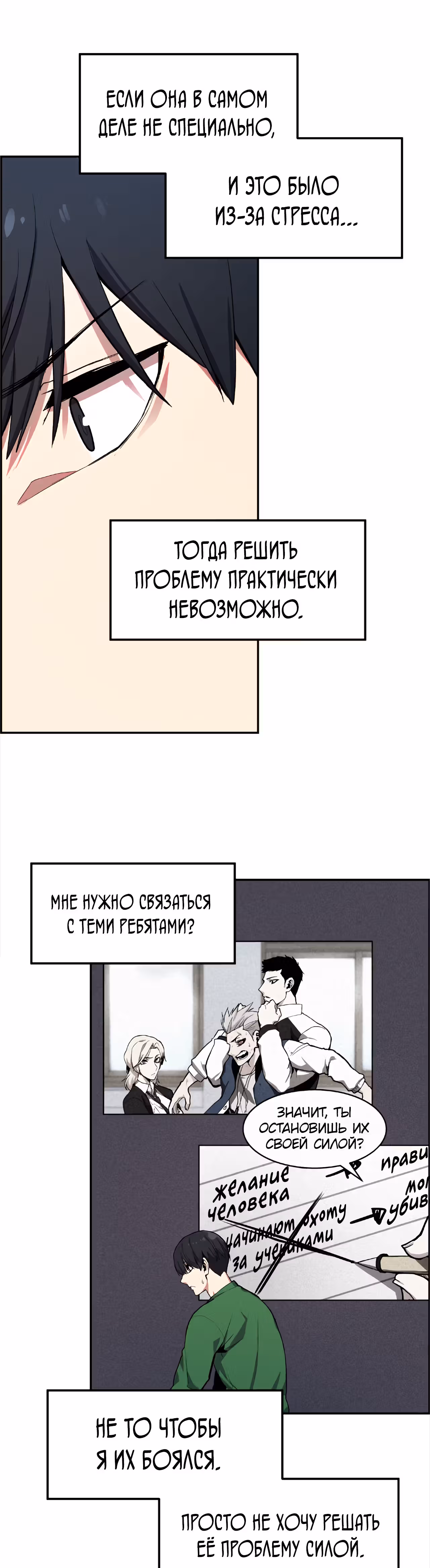 Токкэби Каннама — Том 1 · Глава 7, страница 35