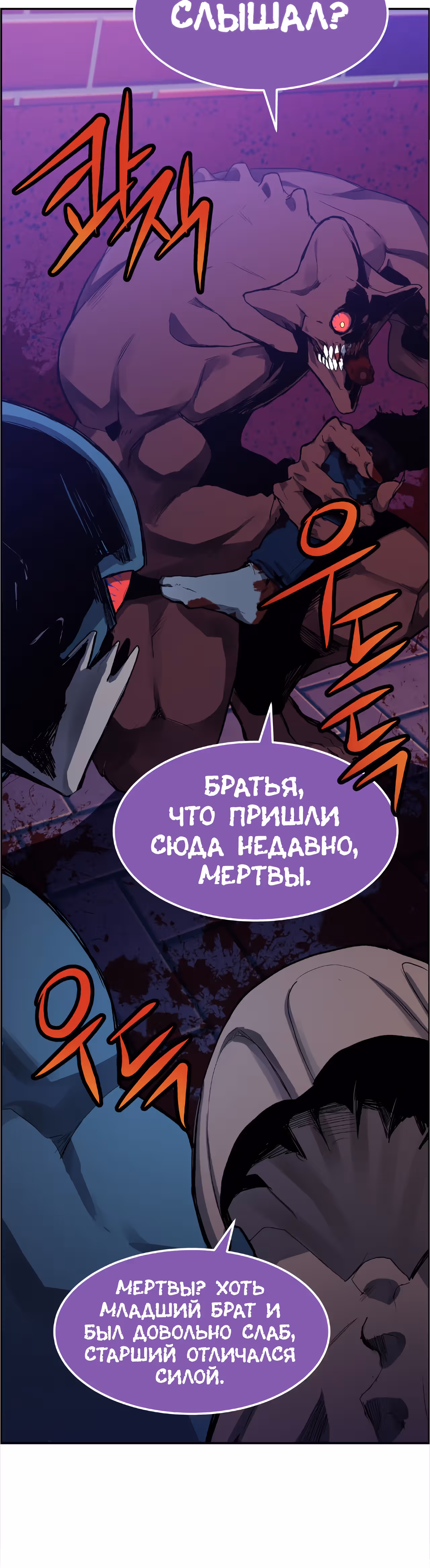Токкэби Каннама — Том 1 · Глава 7, страница 39