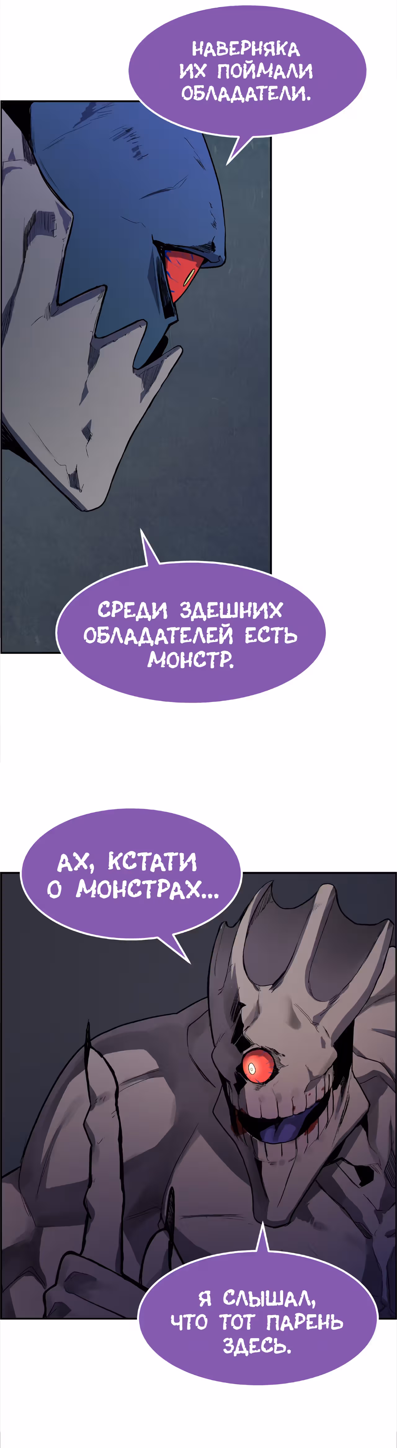 Токкэби Каннама — Том 1 · Глава 7, страница 40