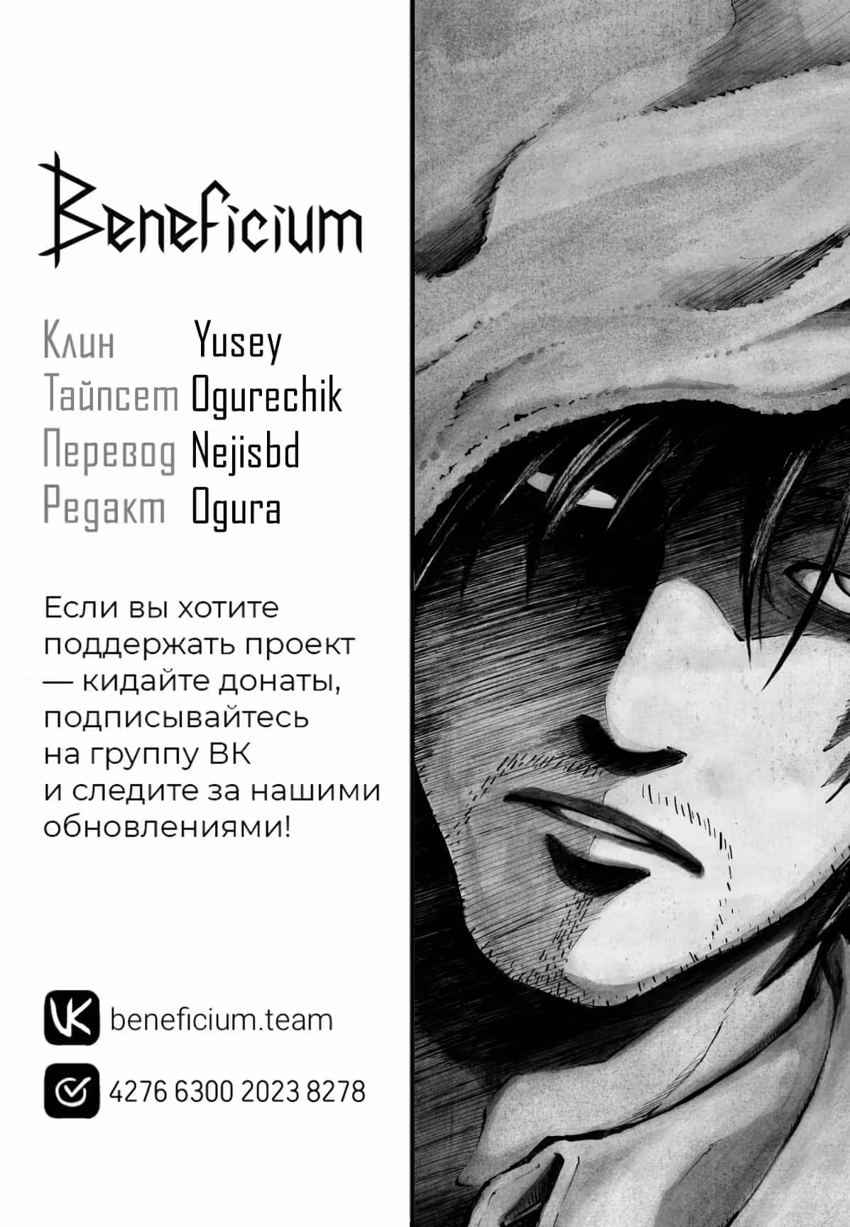 Перезарядка — Том 1 · Глава 3, страница 21
