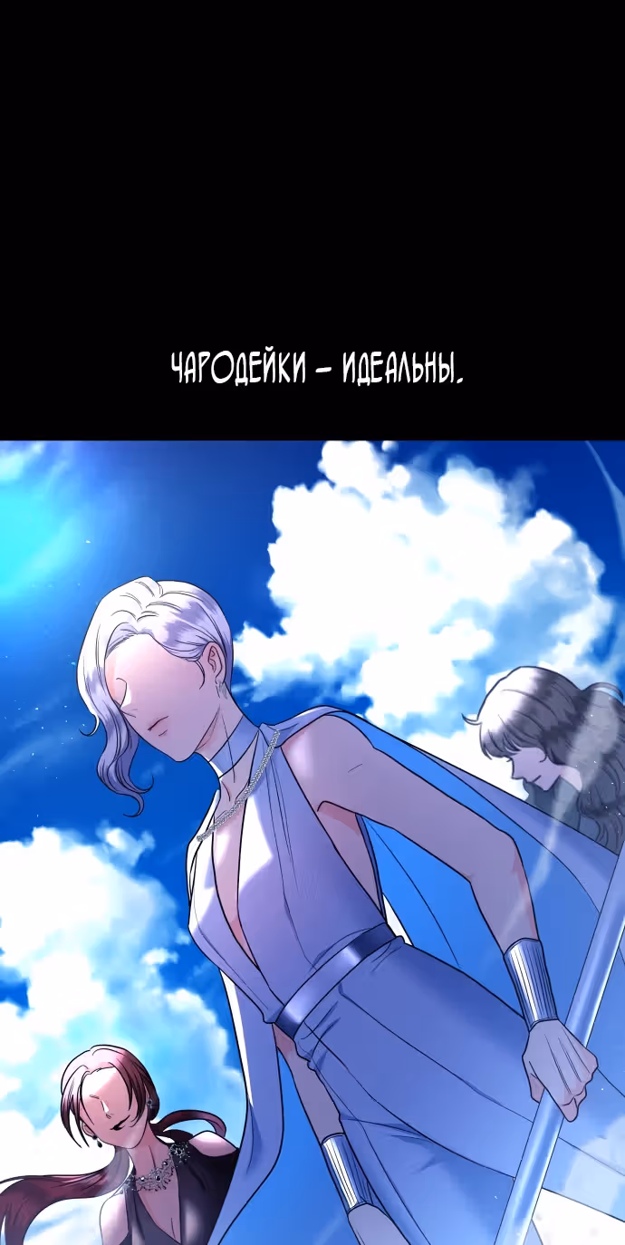 Только Аврора — Том 1 · Глава 6, страница 2