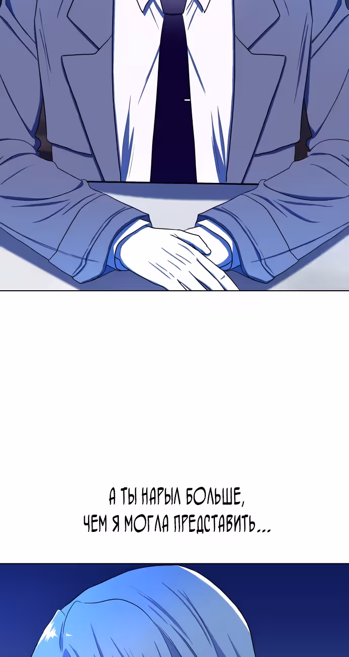 Только Аврора — Том 1 · Глава 6, страница 17